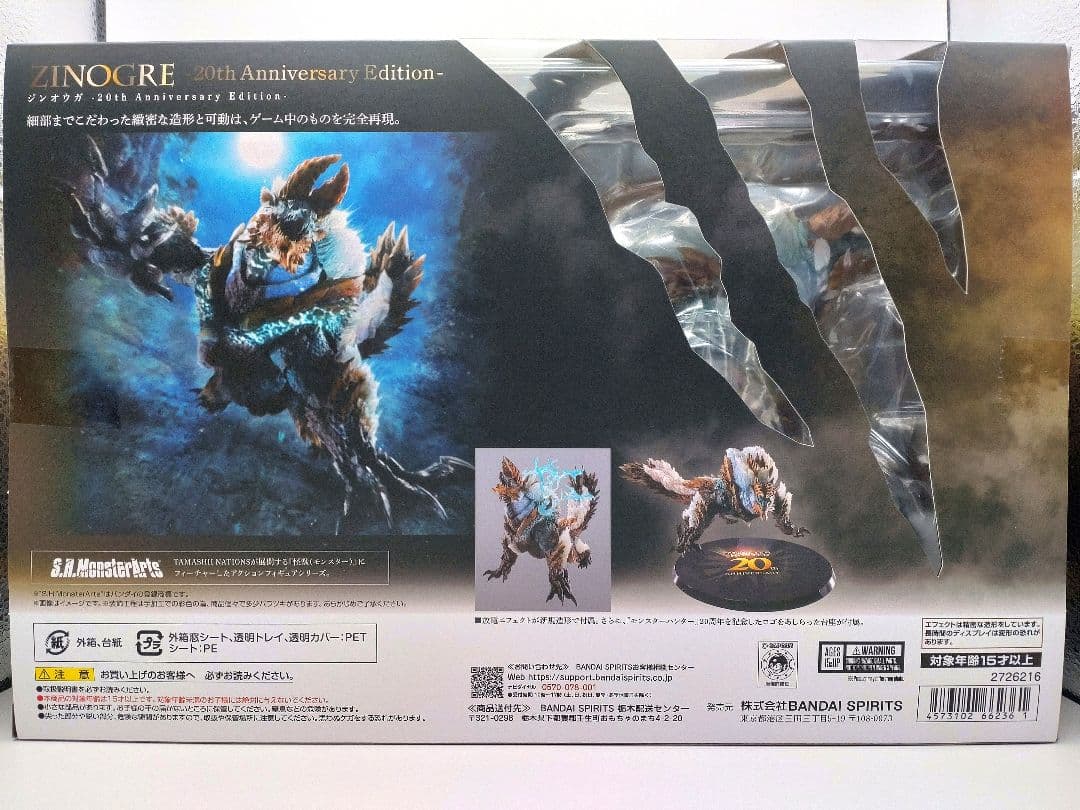 S.H.MonsterArts 20th リオレウス ジンオウガ セット