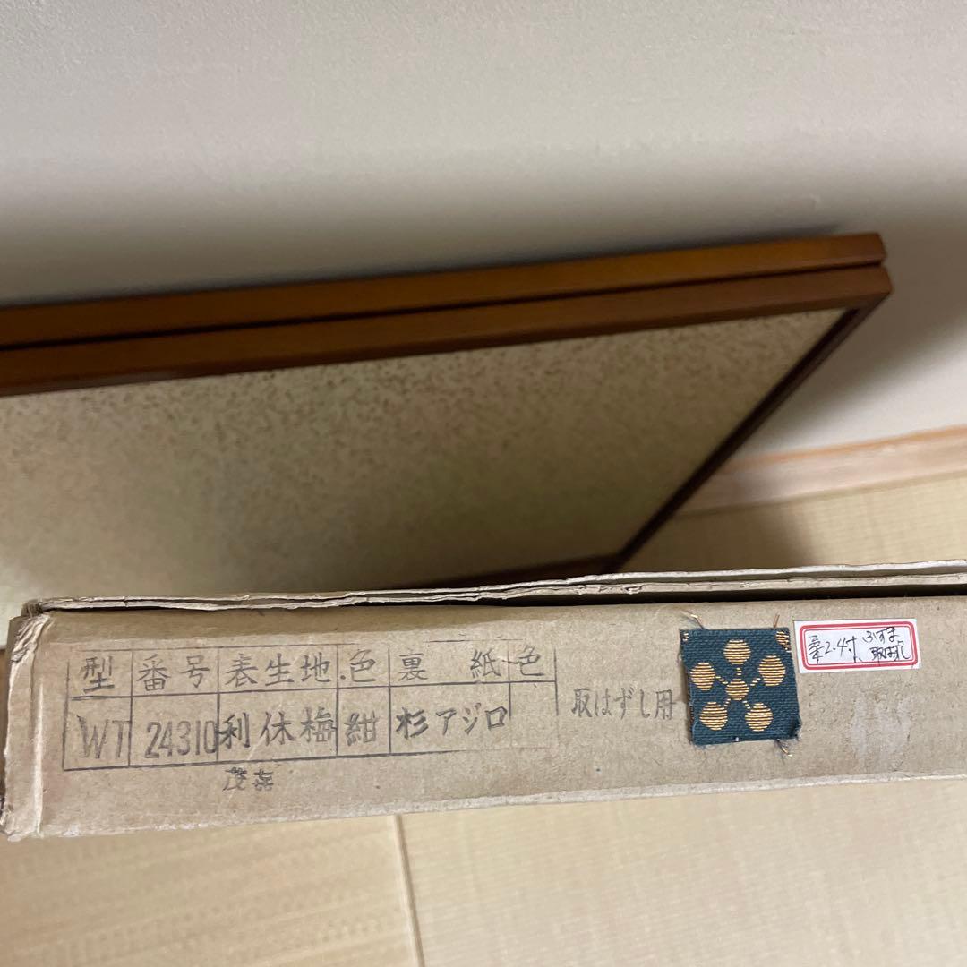 風呂先屏風　利休梅/網代