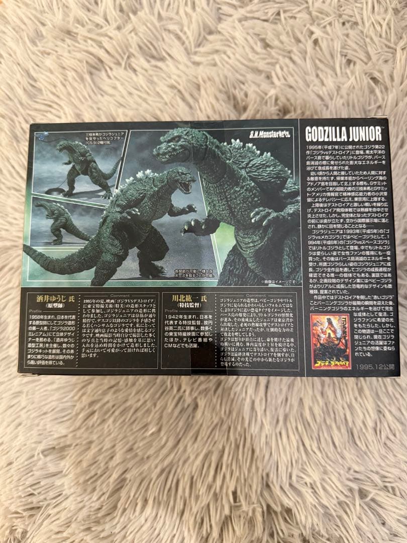 S.H.MonsterArts【ゴジラジュニア1995】未開封