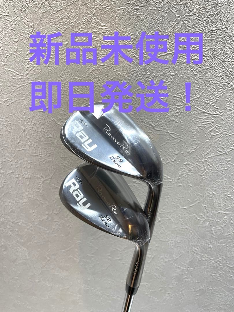 【新品未使用】ロマロ　ウェッジSX Ray zero 2本セット