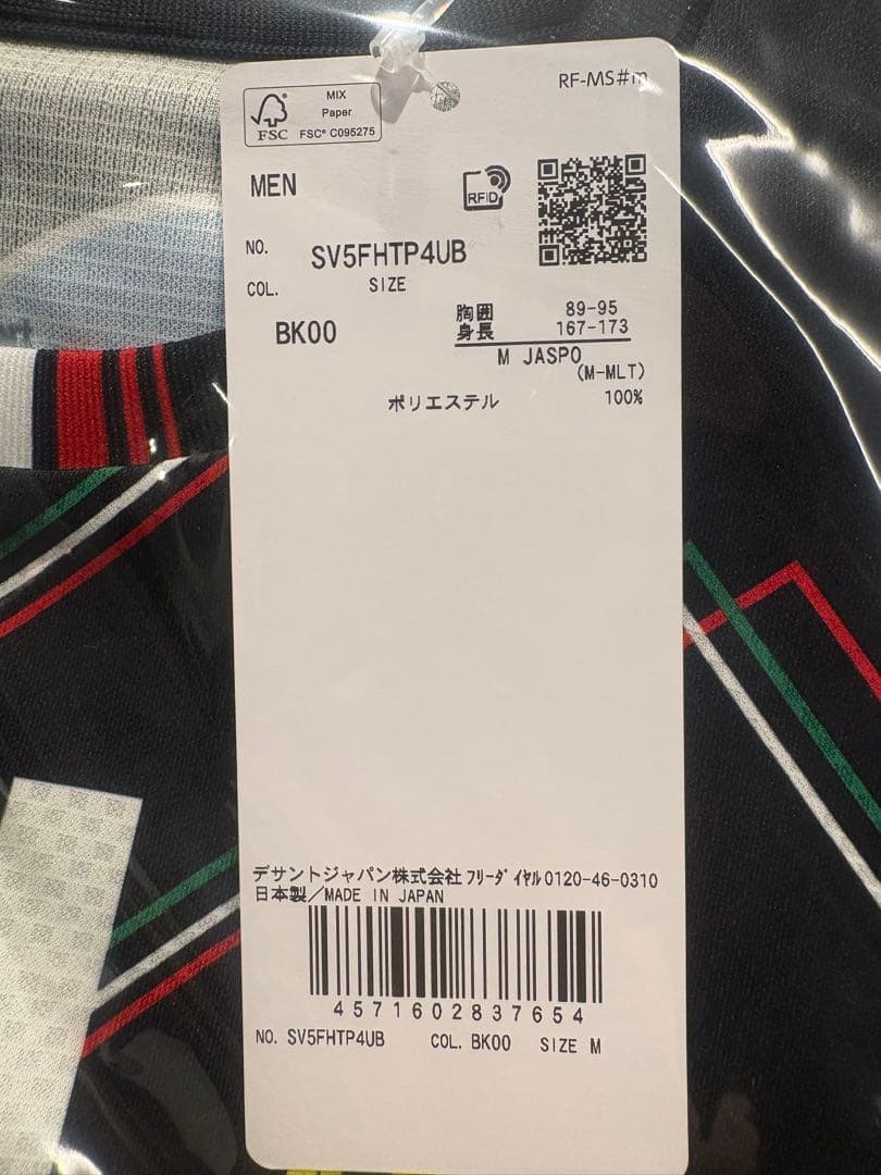 シル・サフェーティ・ペルージャ スペシャルデザイン レプリカユニフォーム #14