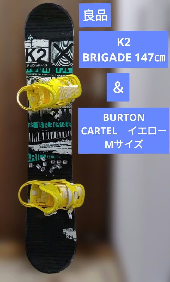 良品　K2 BRIGADE147＆BURTON CARTELサイズM