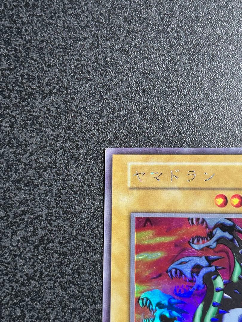 遊戯王　ヤマドラン　美品