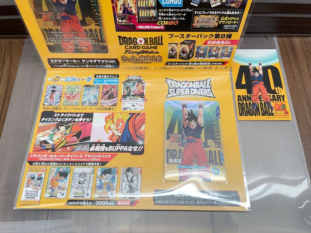 ドラゴンボール　ゲンキダマツリ　入場者特典　ドラゴンボールカード&ステッカー