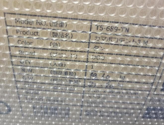 新品未使用 DOD カマボコテント 3M タン T5-689-TN