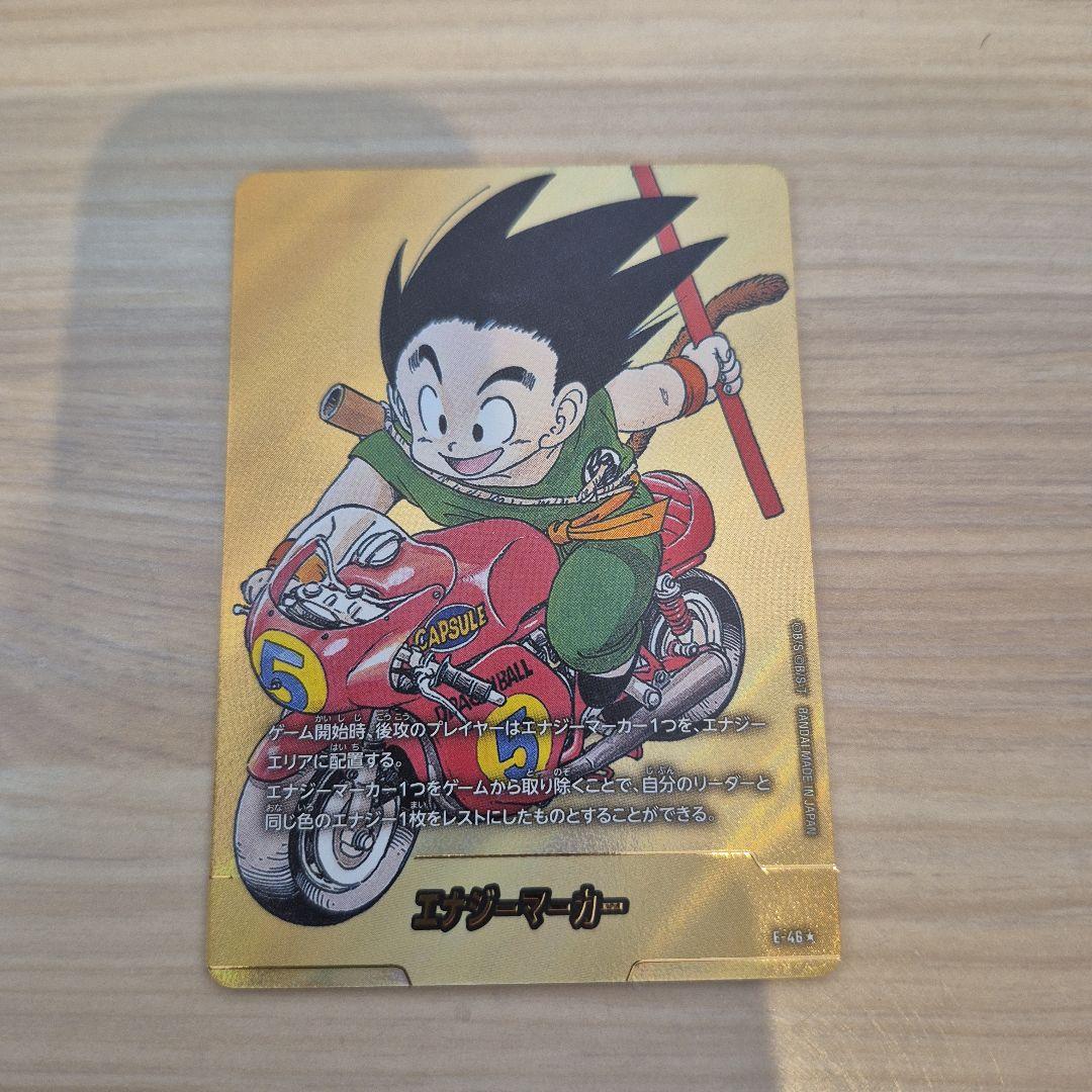 ドラゴンボール フュージョンワールド　孫悟空　E-46 ★ エナジーマーカー