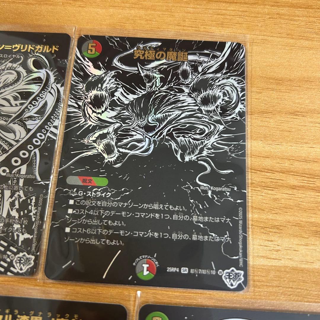 ジャシン漆黒シークレット 5種20枚 ③