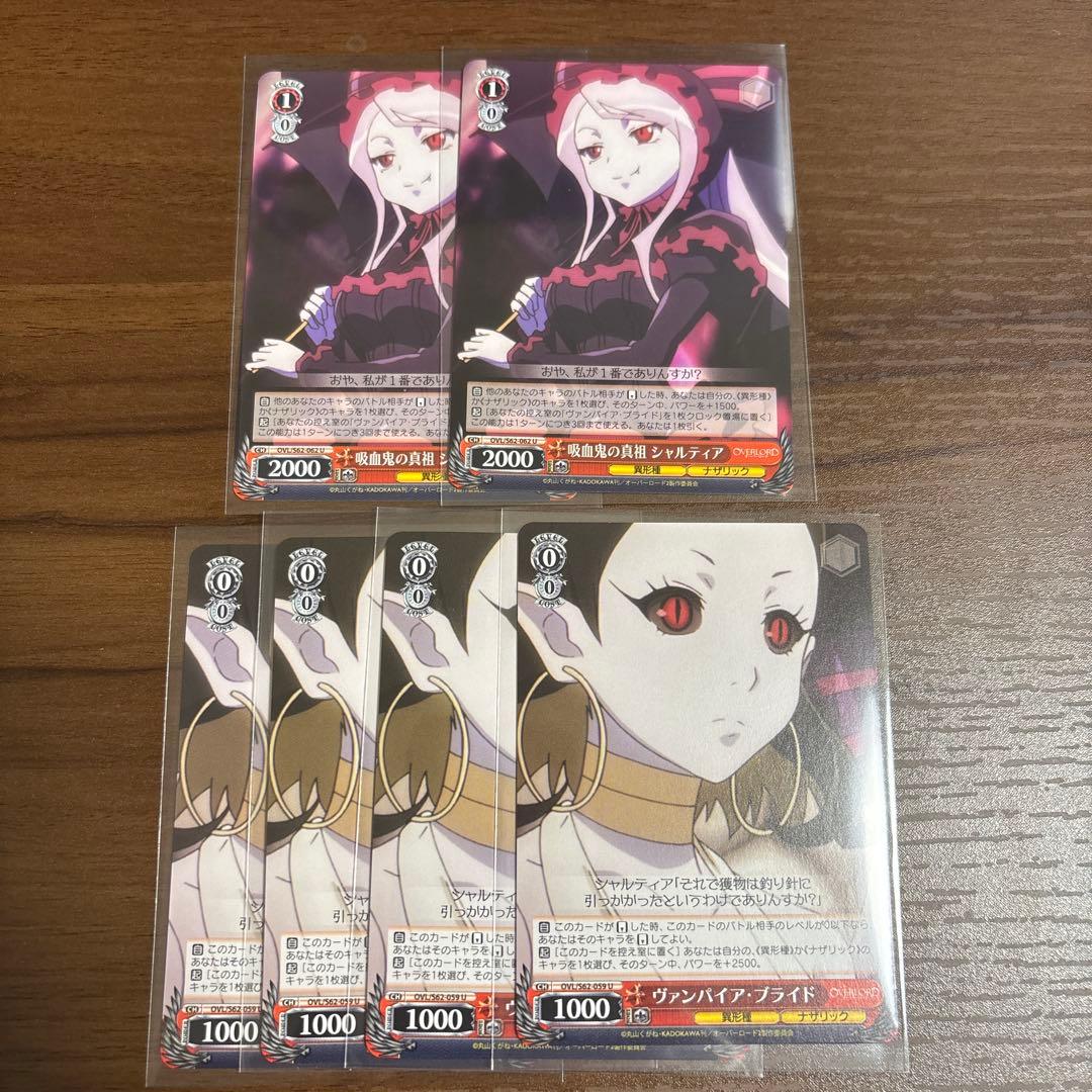 ヴァイス シャルティア ヴァンパイアブライドセット