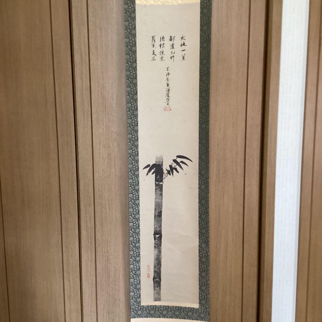 松花堂昭乗画　沢庵賛合作　画賛　紙本掛軸　　昭和52年11年 講談社　510