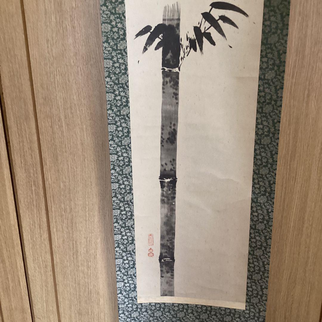 松花堂昭乗画　沢庵賛合作　画賛　紙本掛軸　　昭和52年11年 講談社　510