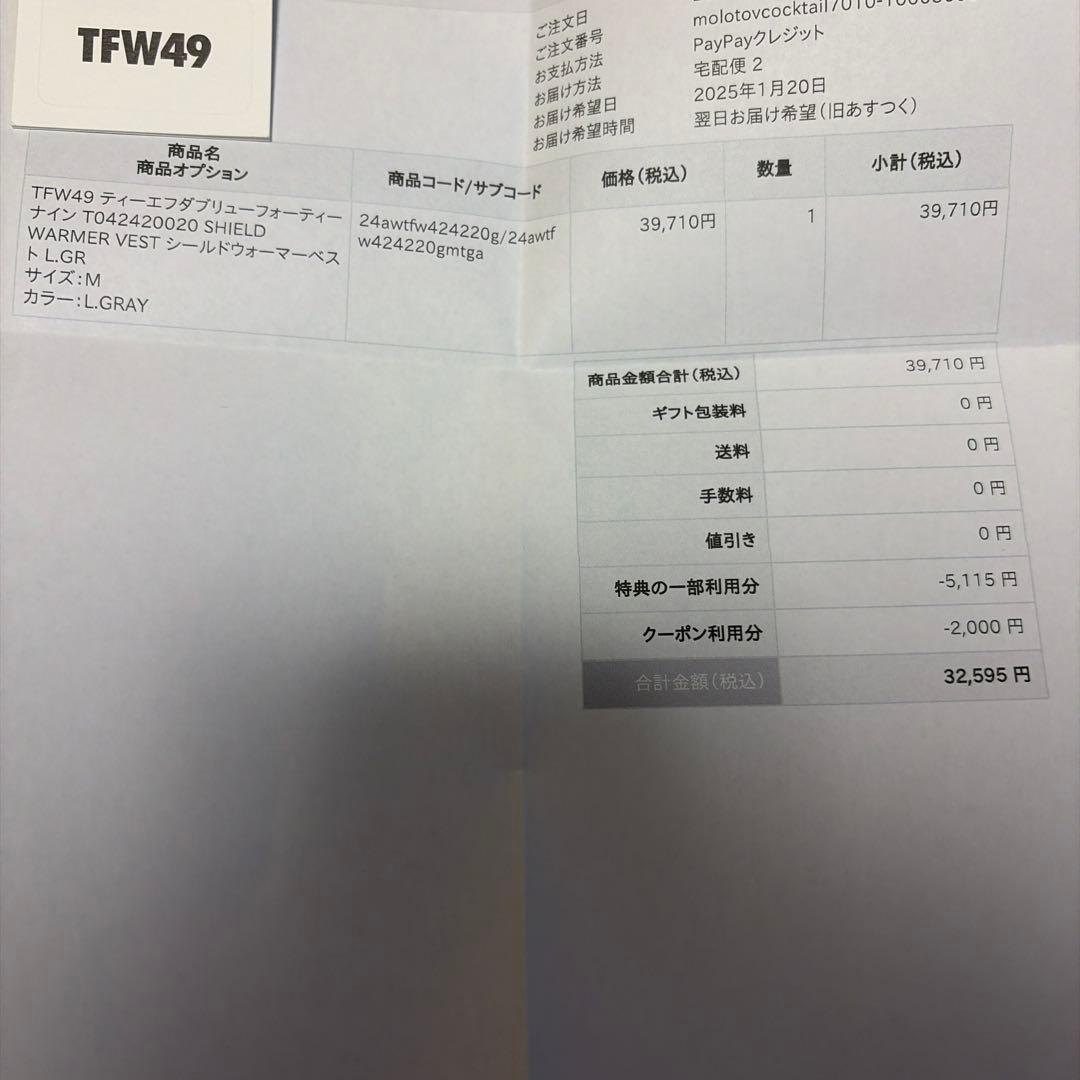 TFW49 SHIELD WARMER VEST 新品未使用　ダウンベスト　M