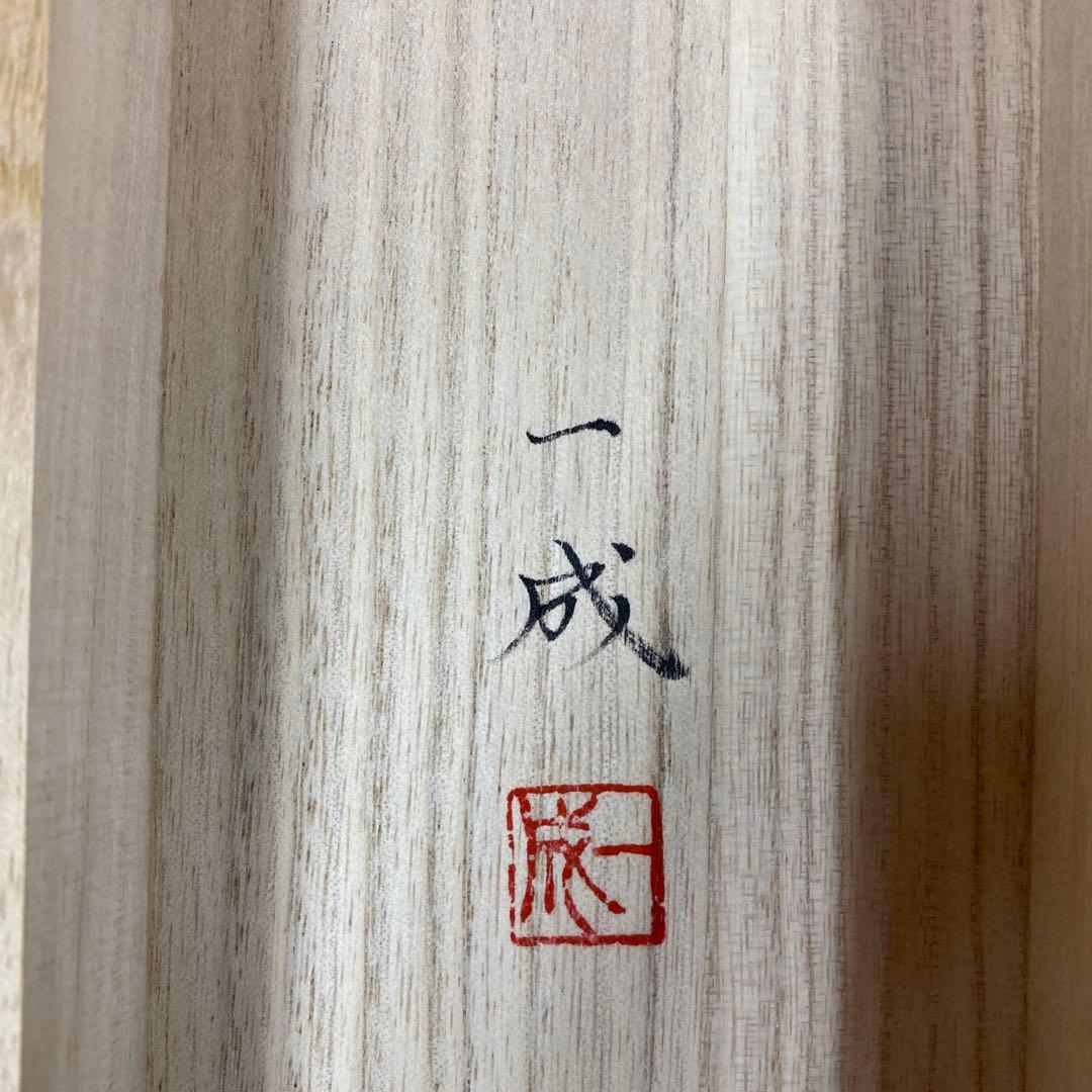 美品 掛け軸 遠田一成作 鉄線花図 共箱 太巻き付 二重箱