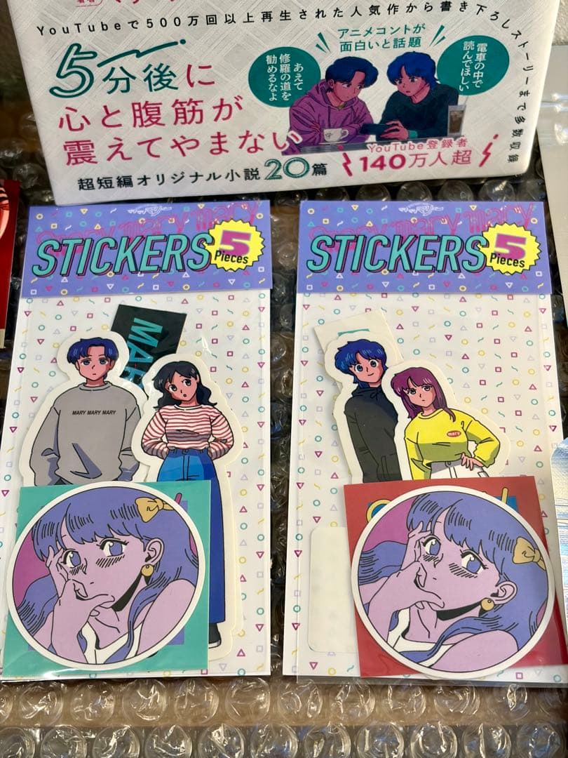 マリマリマリー キャラクターグッズ レアセット販売 コレクション 売れきれ