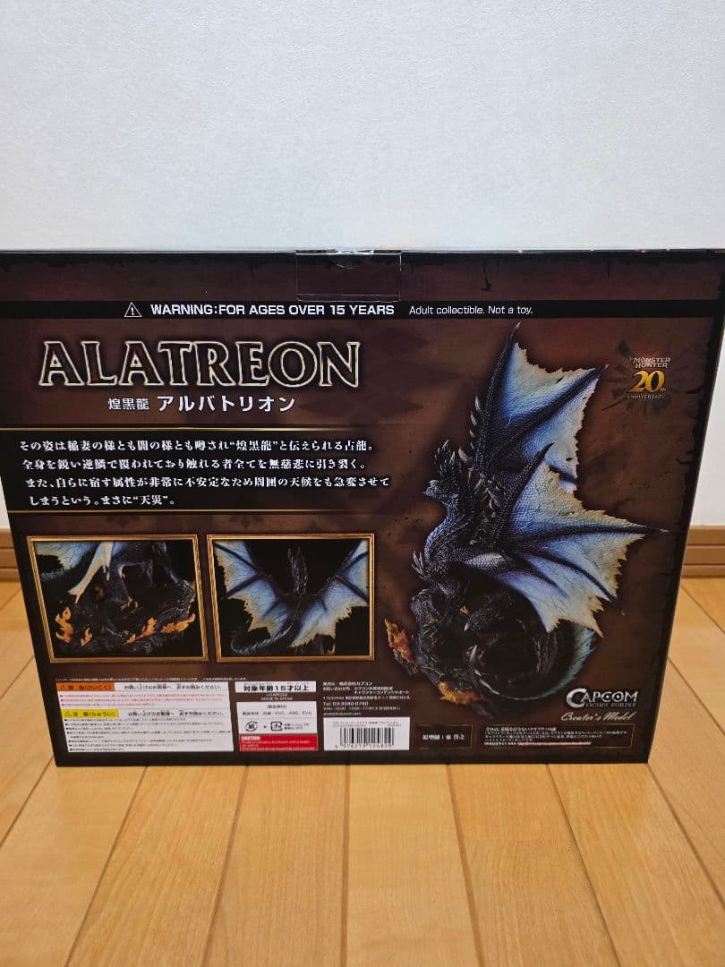 ジャガポックル フィギュアビルダークリエイターズモデル　アルバトリオン