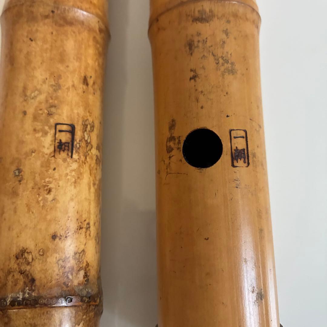 都山流1尺６寸在銘尺八２印