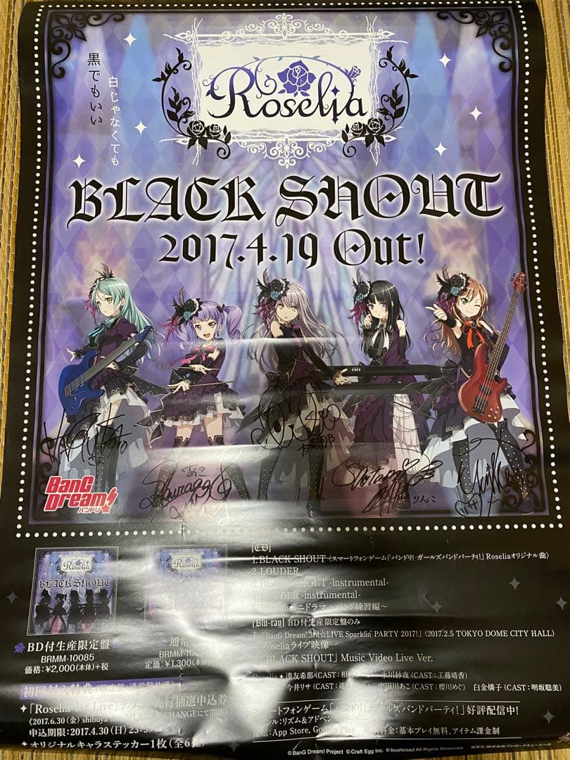 バンドリ！　直筆サイン入り　Roselia BLACKSHOUT B2ポスター