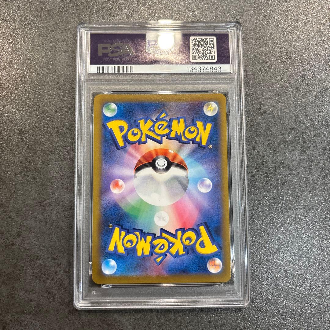 こくばバドレックスVMAX CSR S8b VMAXクライマックス 236/1…