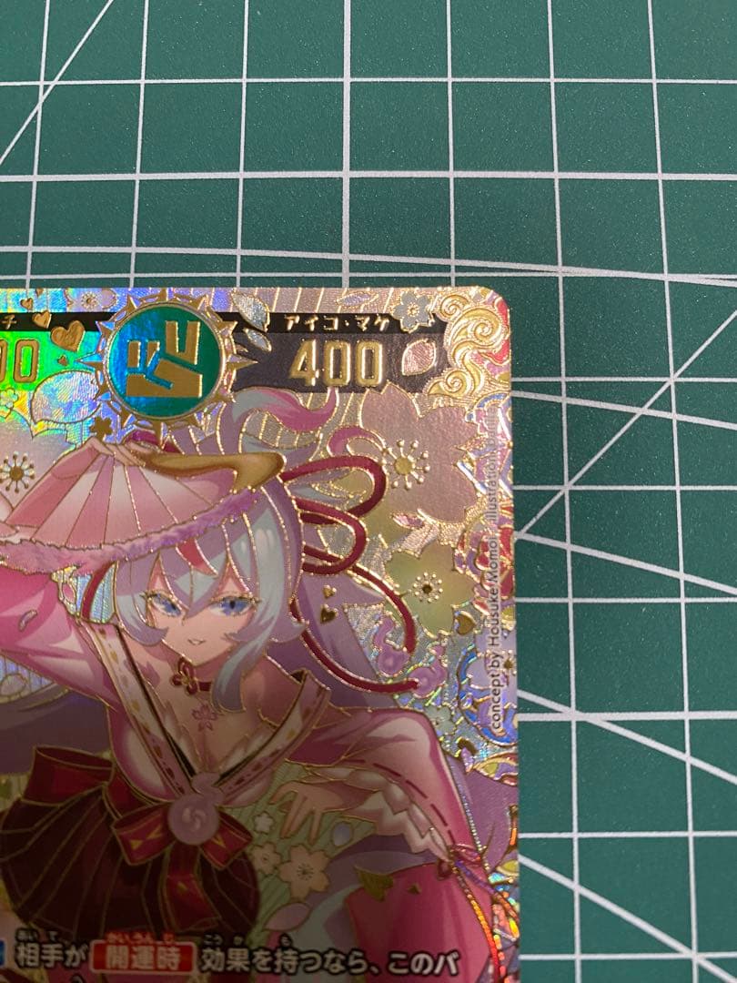 s*3様 決心つきました　開運レア　〈桜花爛漫〉運皇后　UC03-011 開運コ