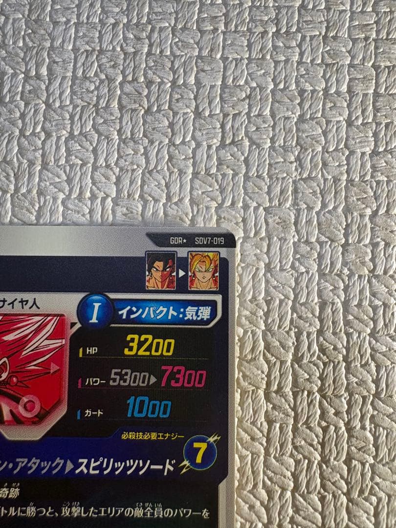 【限定価格・新品】ドラゴンボールダイバースsdv7-019 ベジット　パラレル