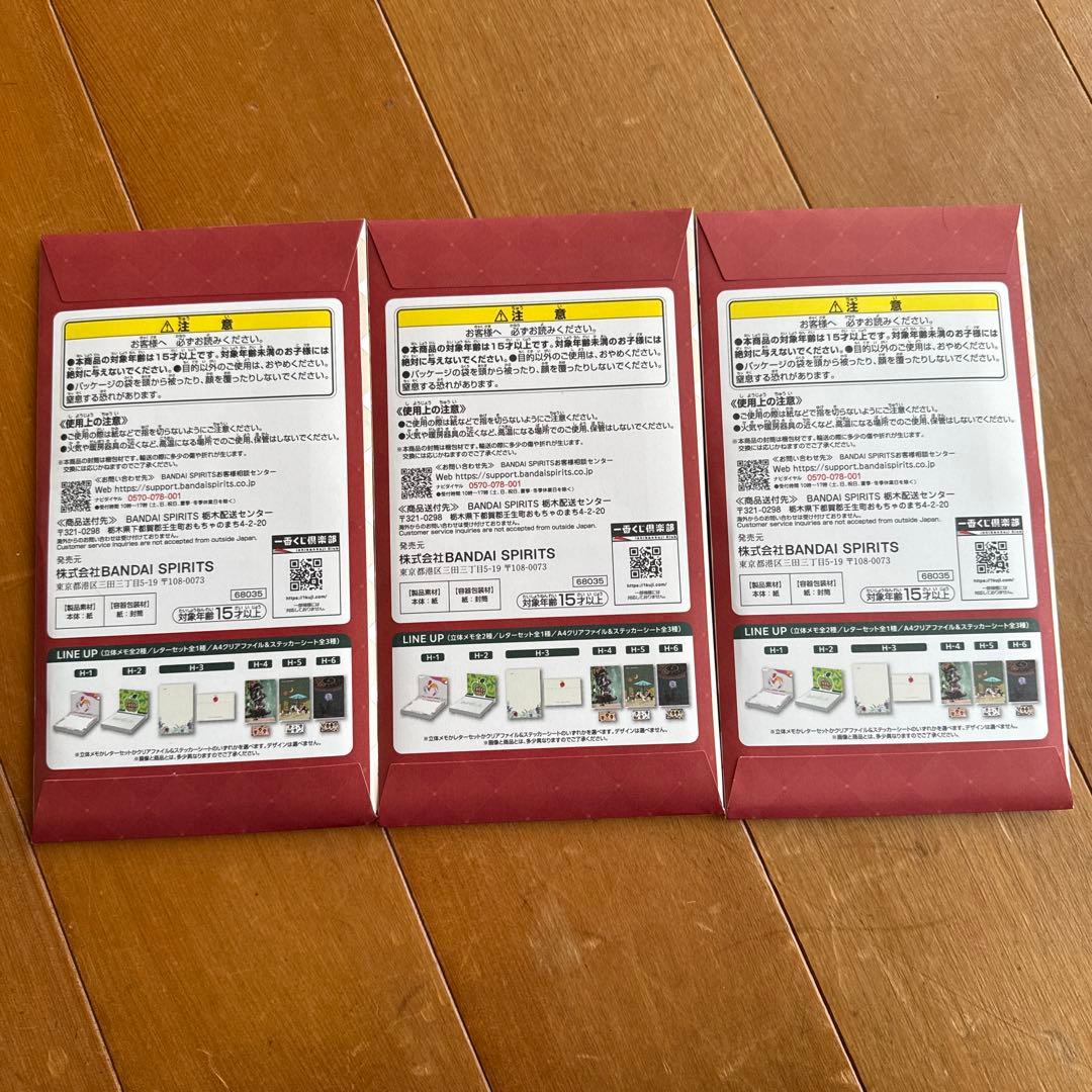 ⚠︎最終値下げ一番くじ ミセス Mrs. GREEN APPLE セット売り