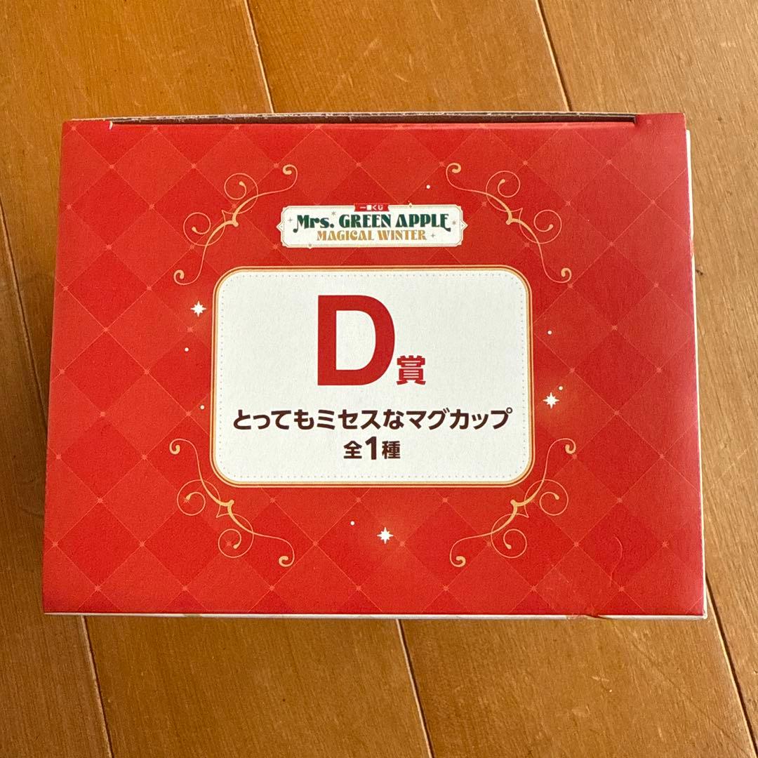 ⚠︎最終値下げ一番くじ ミセス Mrs. GREEN APPLE セット売り