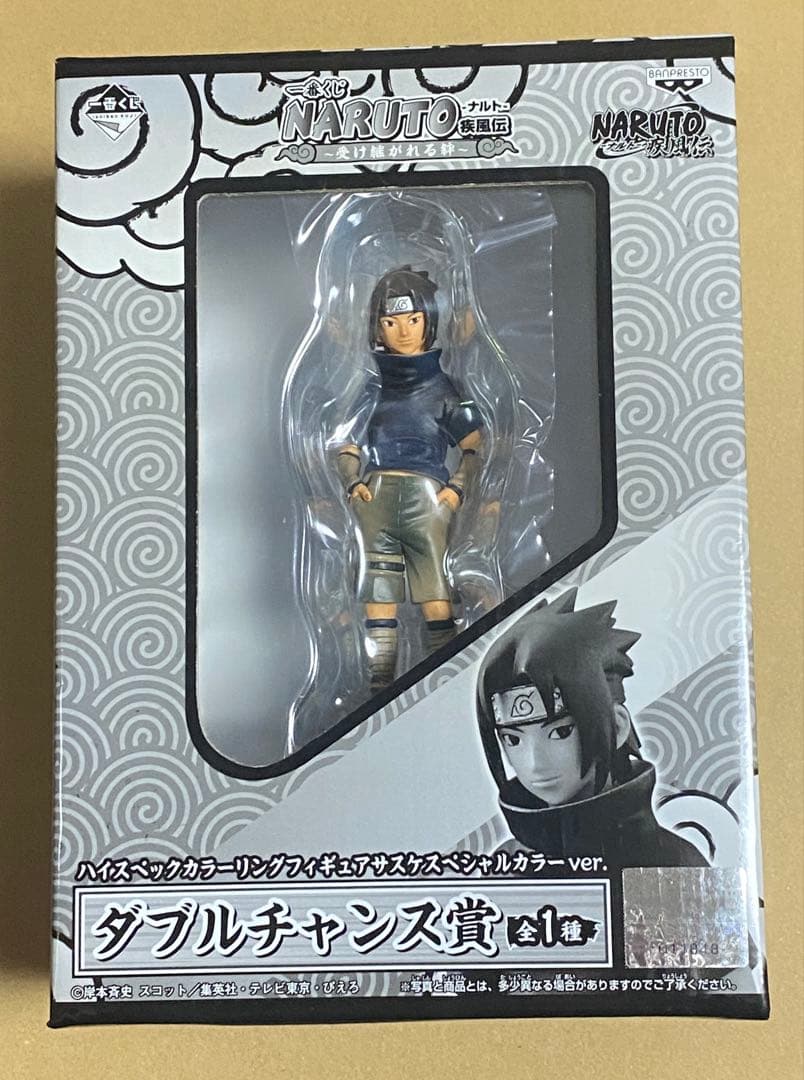 NARUTO 一番くじ　サスケ　スペシャルカラー　当選　世界30体限定