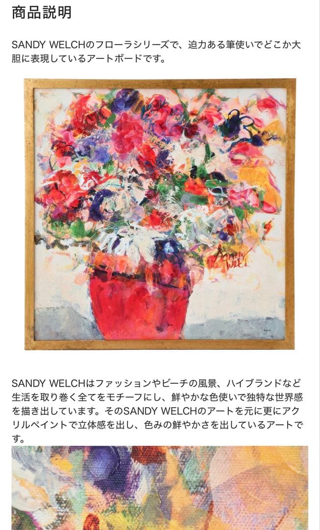 フランフラン　Francfranc　アート　花　ピンク　お値下げ不可