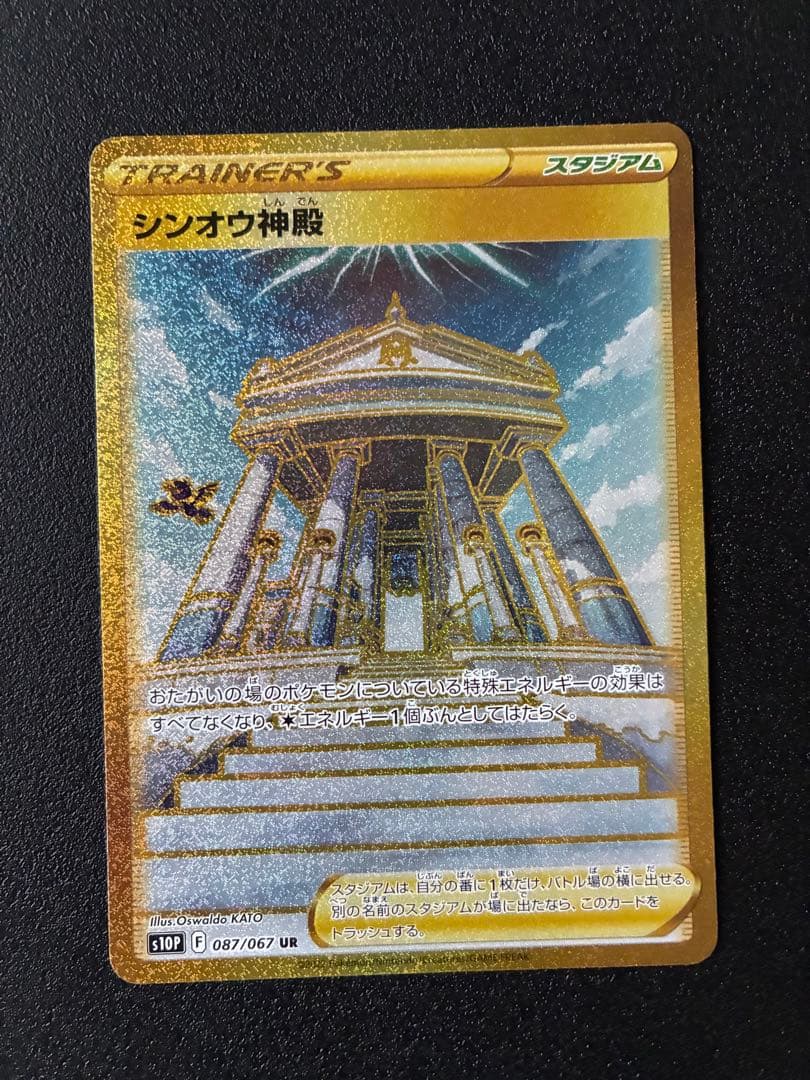 【まとめ売り】エンテイv ・スイクンv ・ライコウv sar・シンオウ神殿 ur