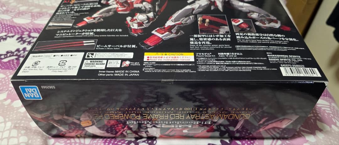 ロボット HiRM GUNDAM ASTRAY RED FRAME POWERED RED