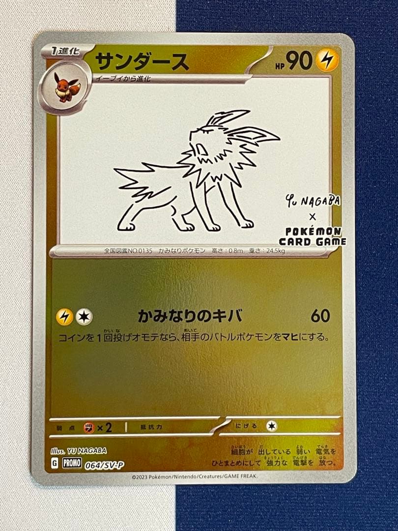 長場雄 9枚フル セット イーブイ YU NAGABA ポケモン プロモ