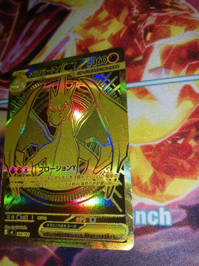 【美品 値下げ交渉不可】メガリザードンY MUR sarおまけ