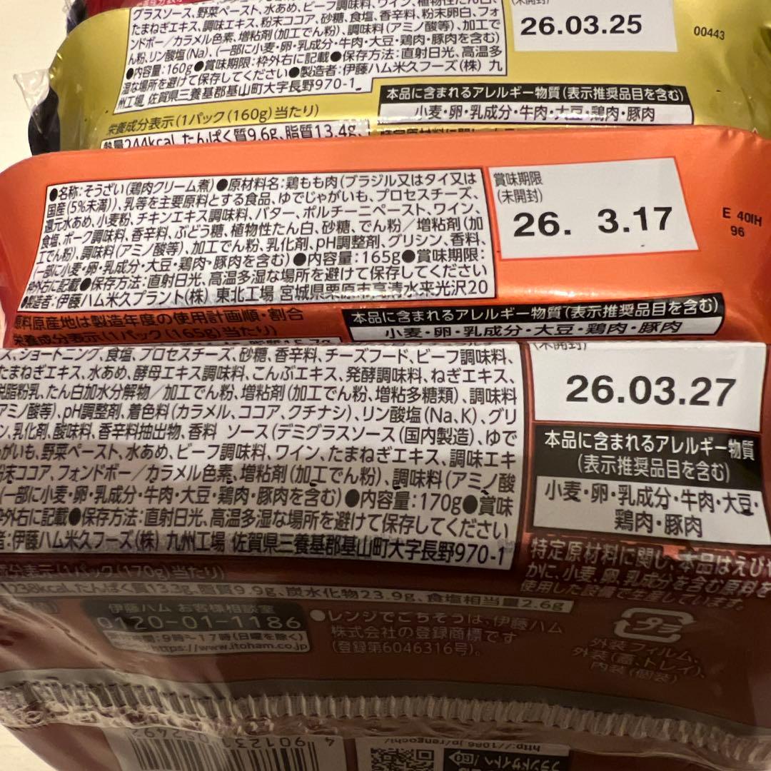 レンジでごちそう！レトルト食品4種セット28個　まとめ売り