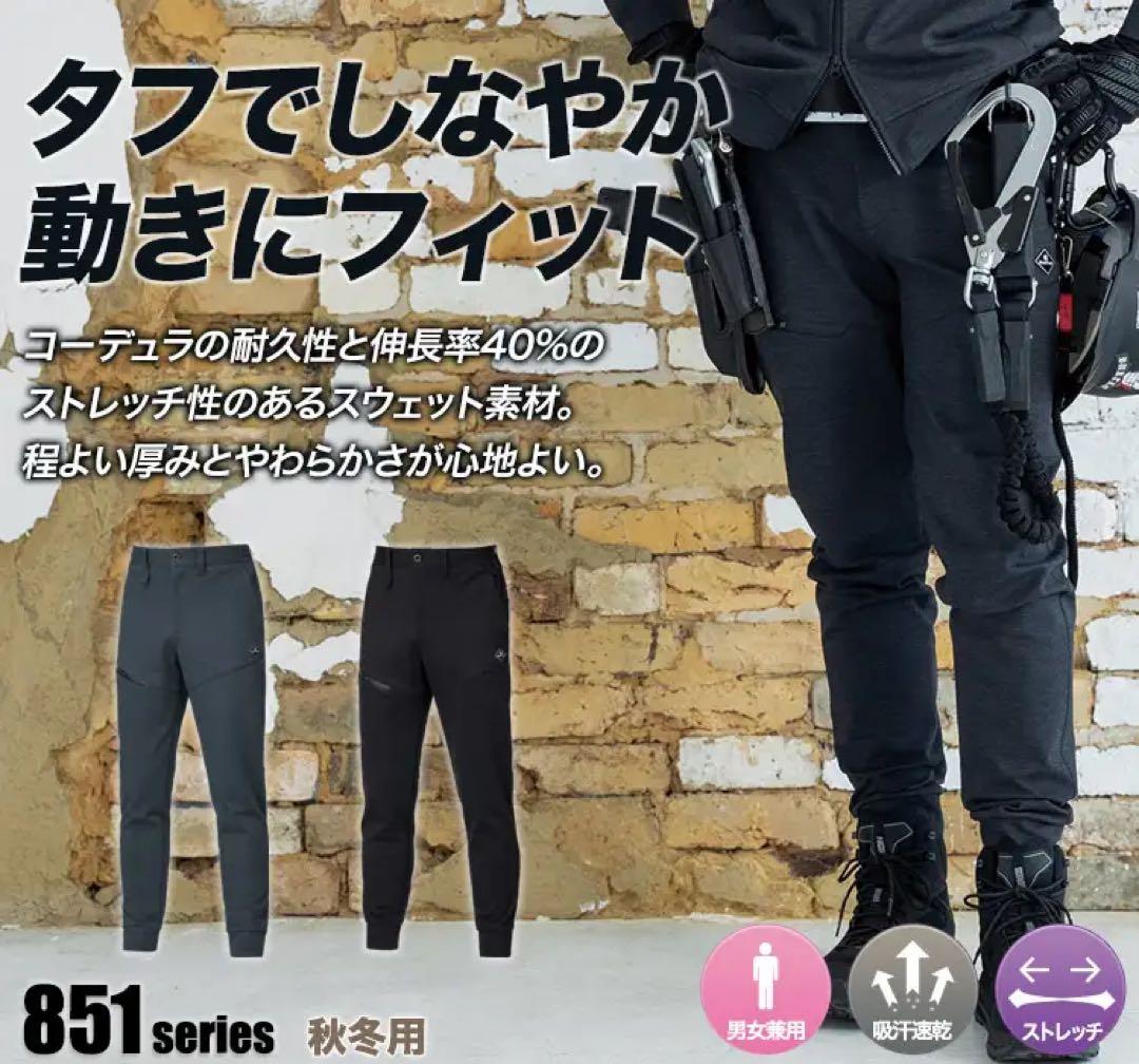 バートル　上下セット　851 853 ストレッチ　コーデュラ　6番色　XXL