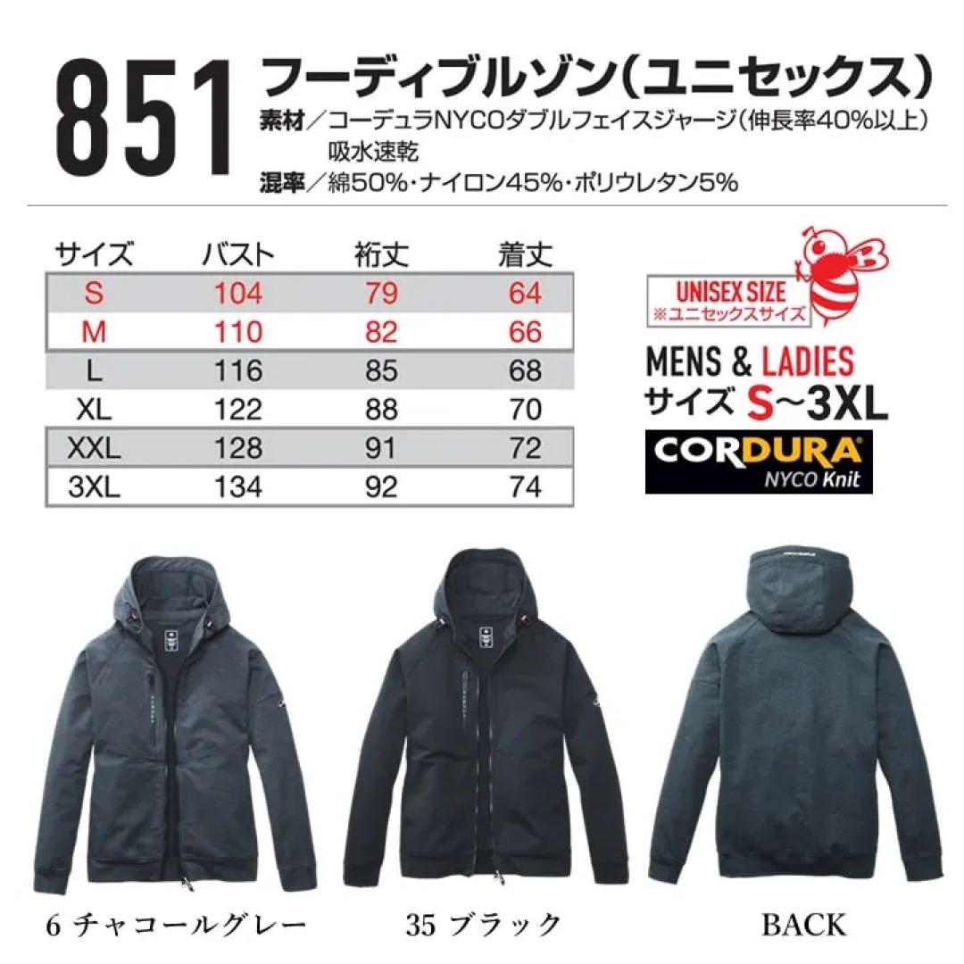バートル　上下セット　851 853 ストレッチ　コーデュラ　6番色　XXL