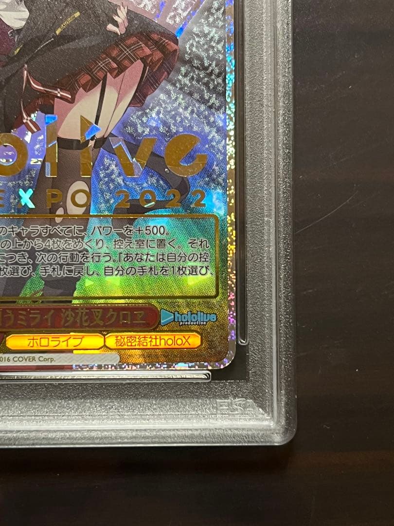 キミと願うミライ 沙花叉クロヱSP箔押し　PSA10