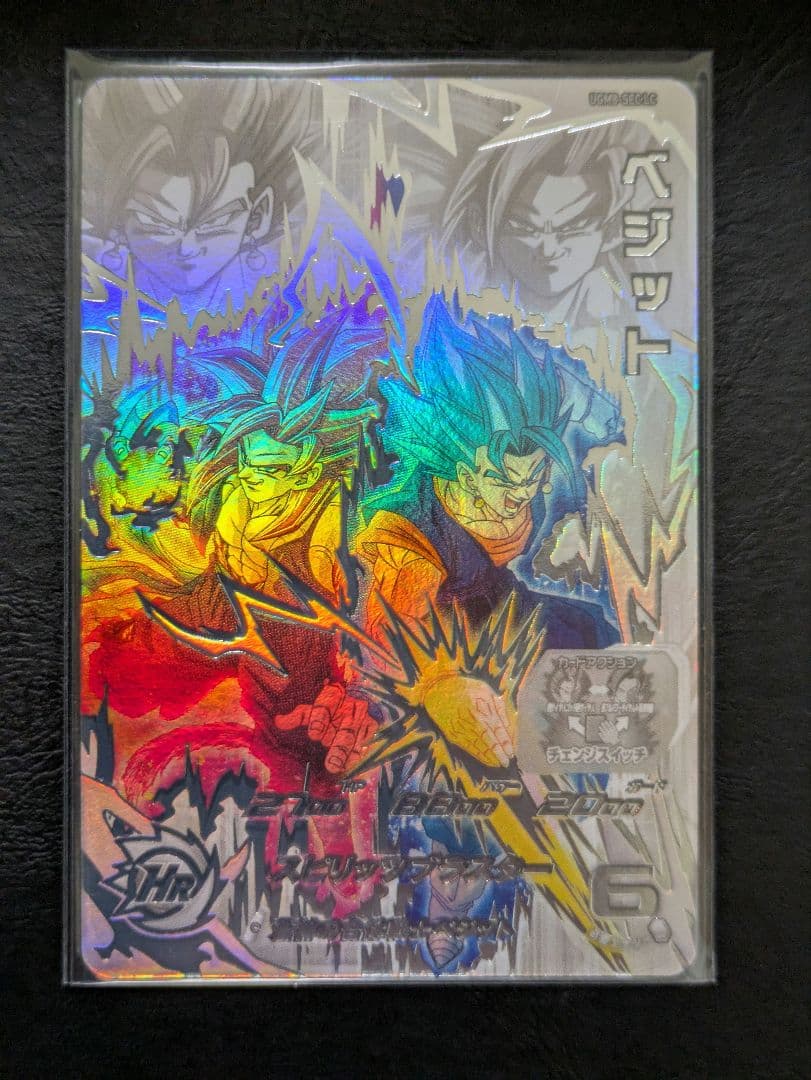 ドラゴンボールヒーローズ　UGM8-SEC LC ベジット