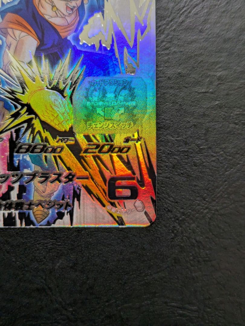 ドラゴンボールヒーローズ　UGM8-SEC LC ベジット