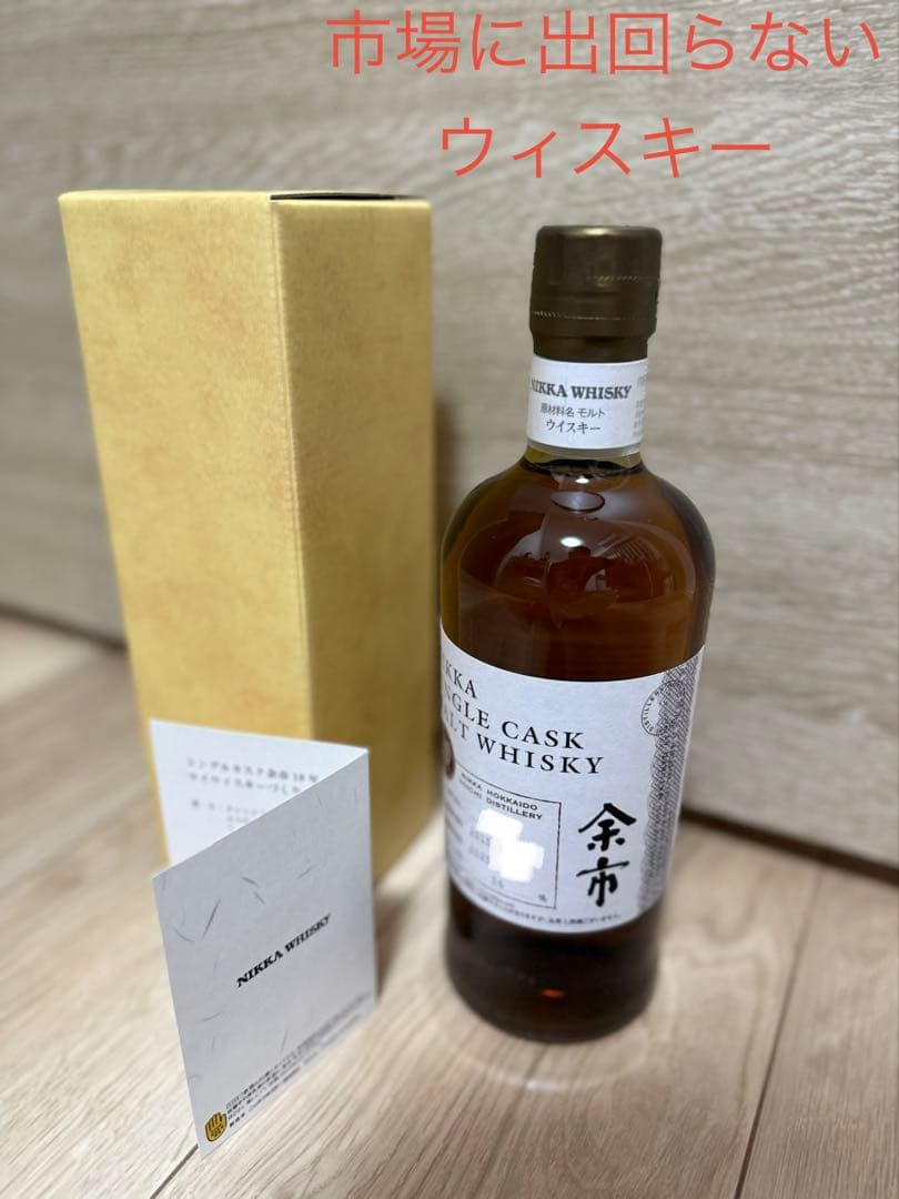 余市シングルカスクモルトウイスキー10年　 新樽！2015〜2025年