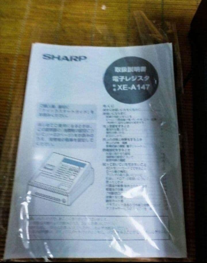 シャープレジスター　XE-A147　PC連携売上管理フル設定無料　433335