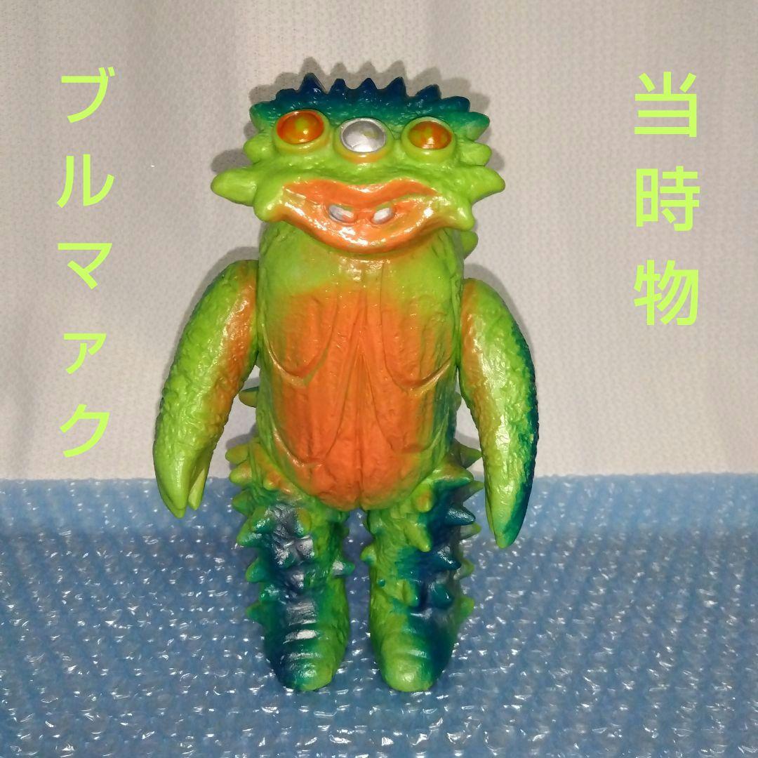 ブルマァク　ビーコン　スタンダードソフビ　当時物　マルサン　ポピー