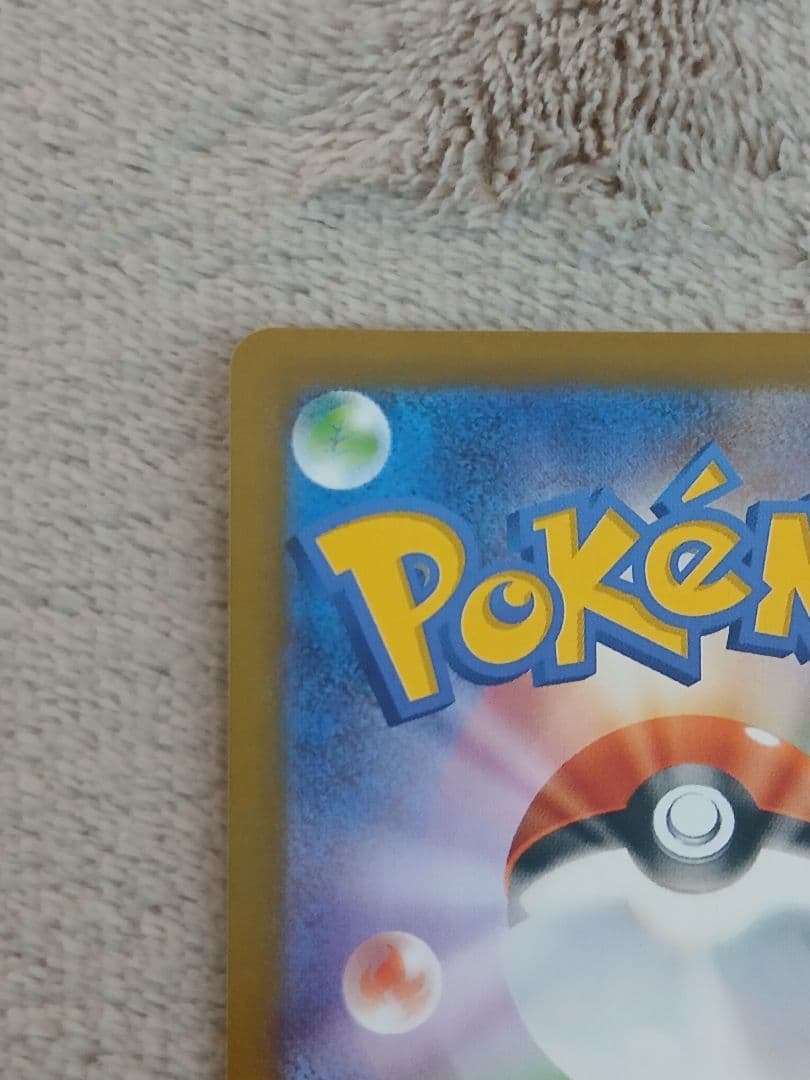 メガリザードンX ex 110/080 SAR