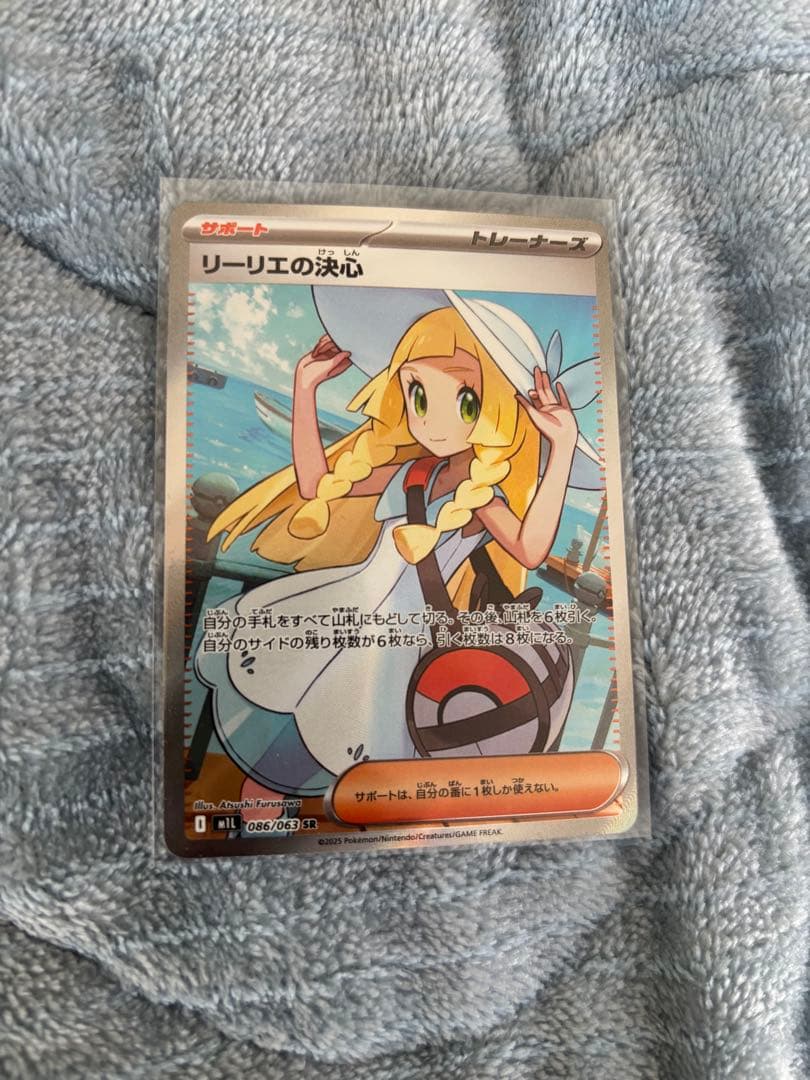 リーリエの決心 SR ポケモンカード