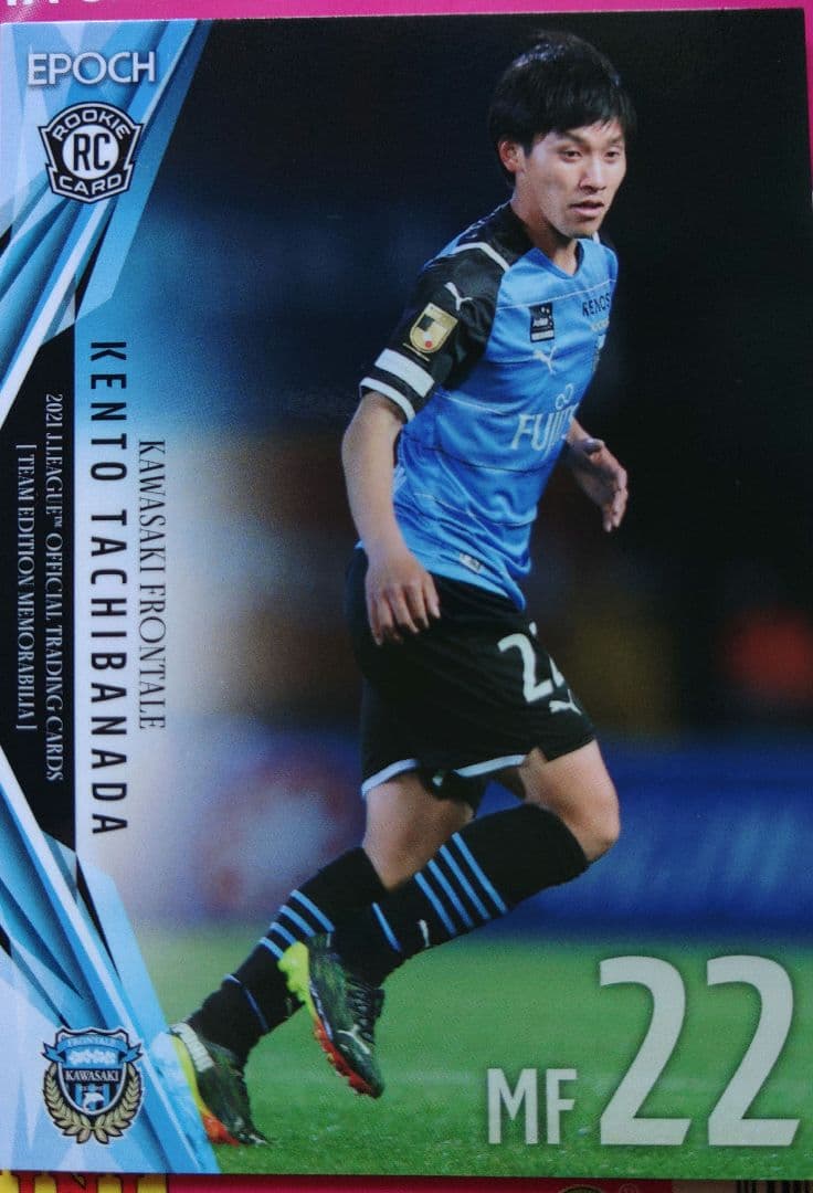 『値下げ中!』Jリーグ　ルーキーカード　10枚セット