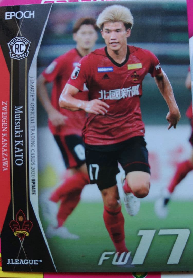 『値下げ中!』Jリーグ　ルーキーカード　10枚セット