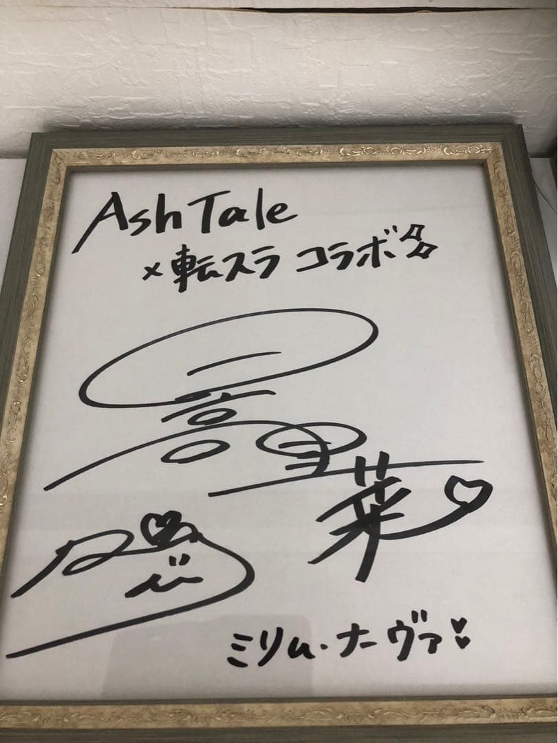 Ash Taleと転スラミリム日高里菜さん懸賞当選直筆サイン色紙‼️