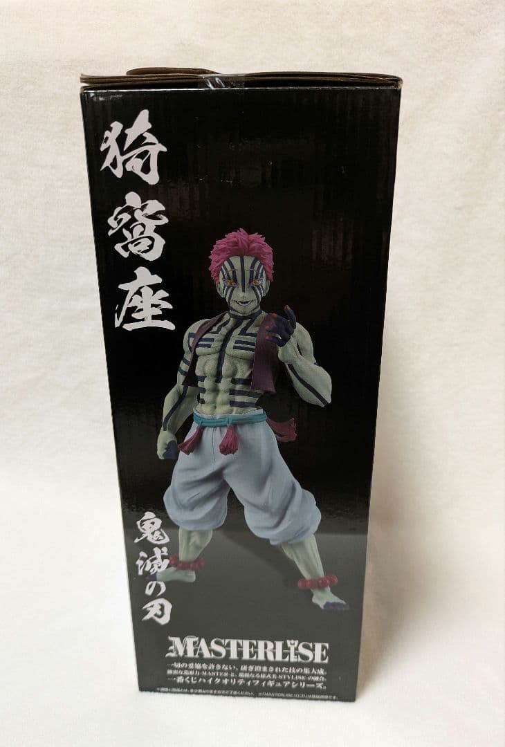 鬼滅の刃 MASTERLISE 猗窩座ラストワンver.