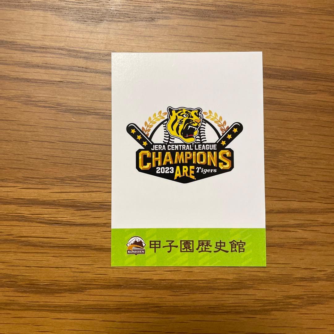 阪神タイガース 優勝記念カード 佐藤輝明