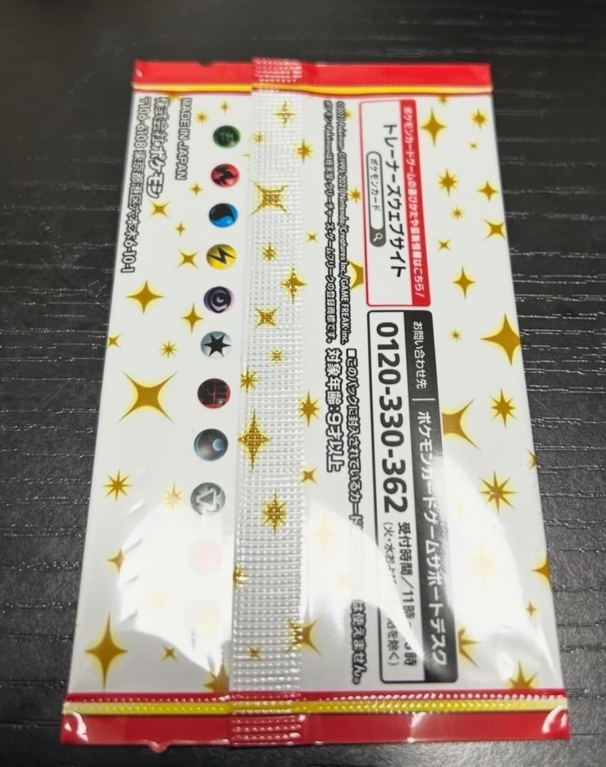 【週末限定価格／24時間以内発送】ポケカ25th ANNIVERSARY プロモ