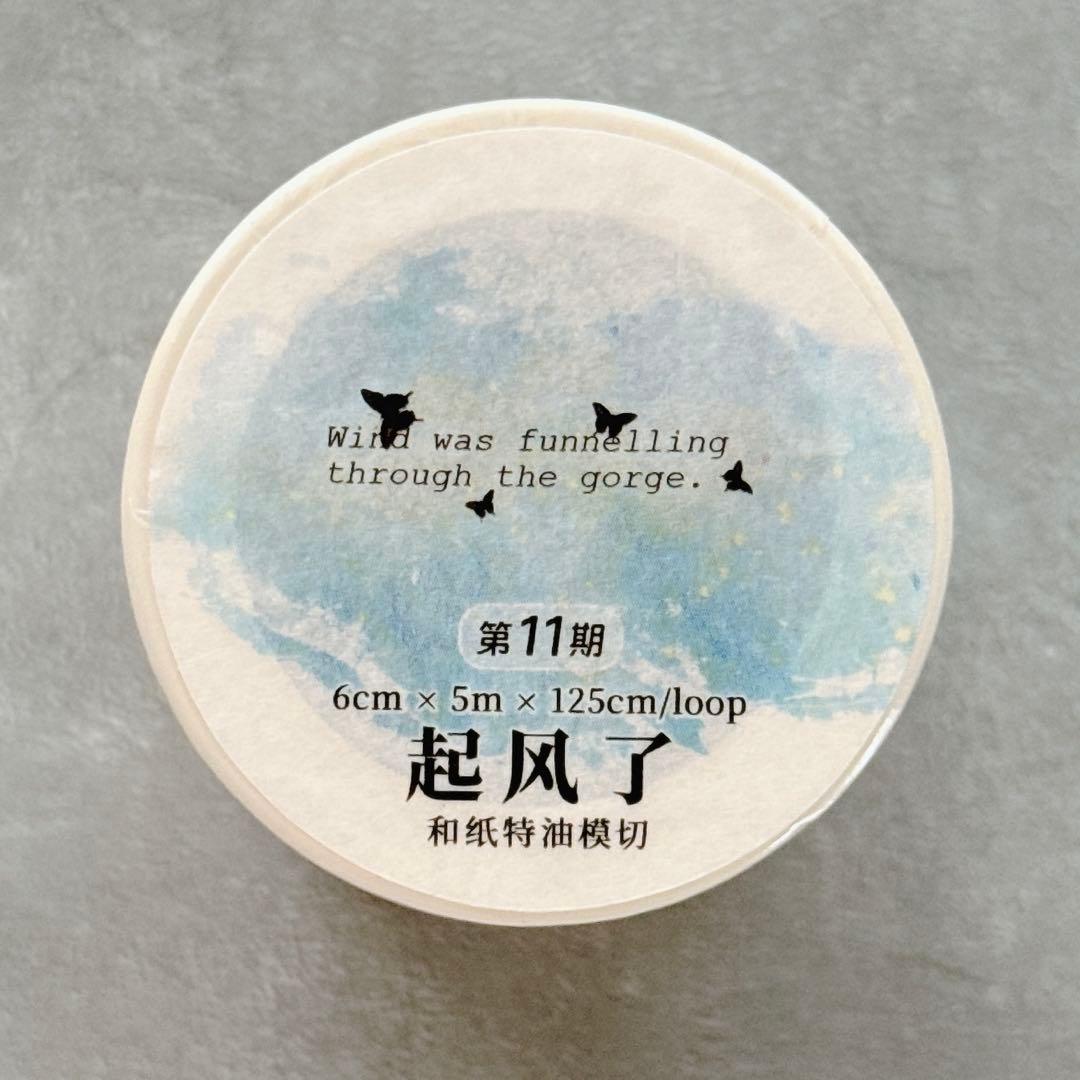 繁星梦屿《起风了》海外マスキングテープ　マステ 【2456】