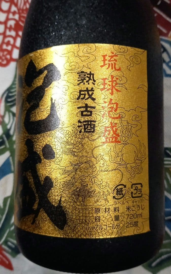 古酒　熟成古酒　忠孝　泡盛 720ml 25度